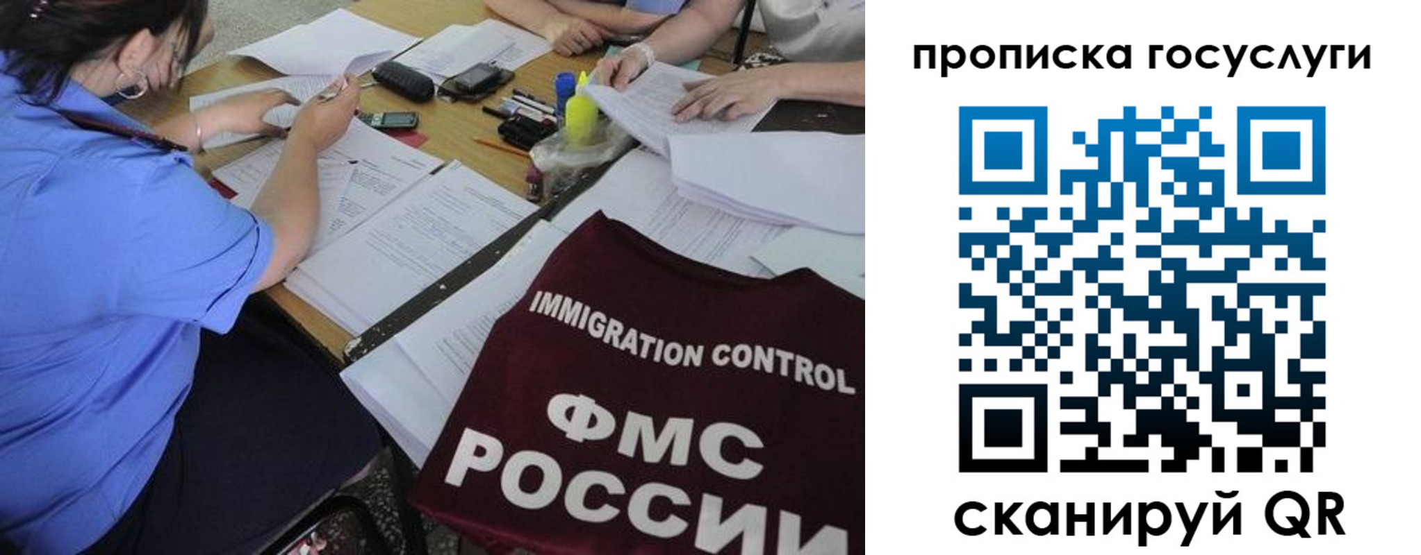 прописка для школы в Бологом