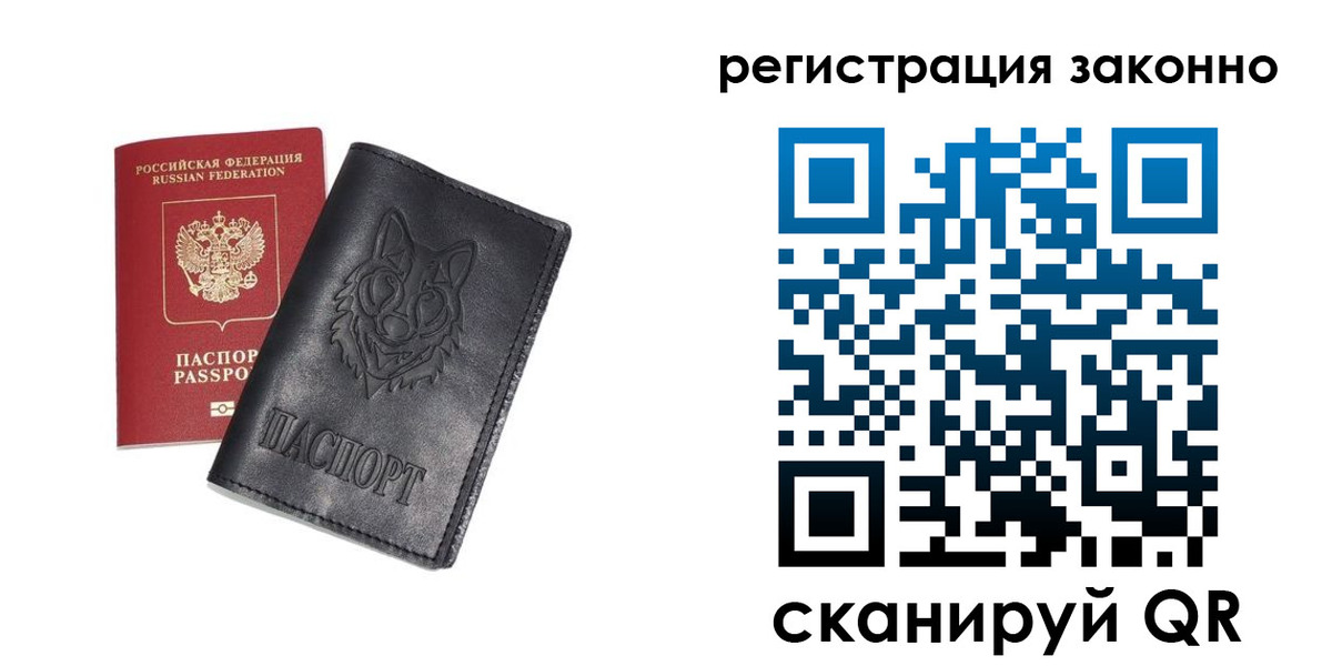 временная регистрация законно в Бологом