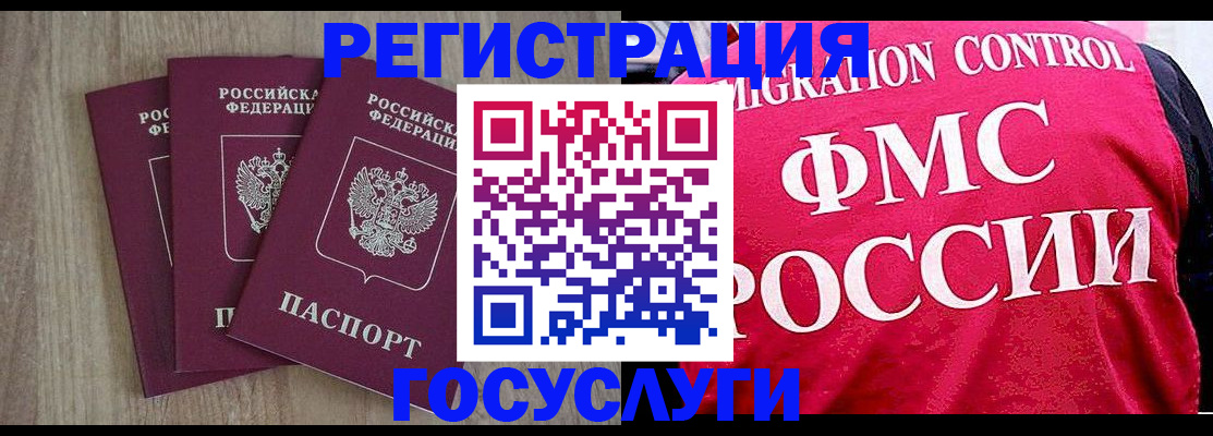 временная регистрация в Бологом