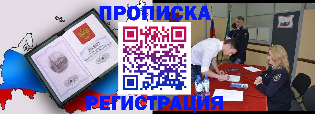 временная регистрация для всех в Бологом