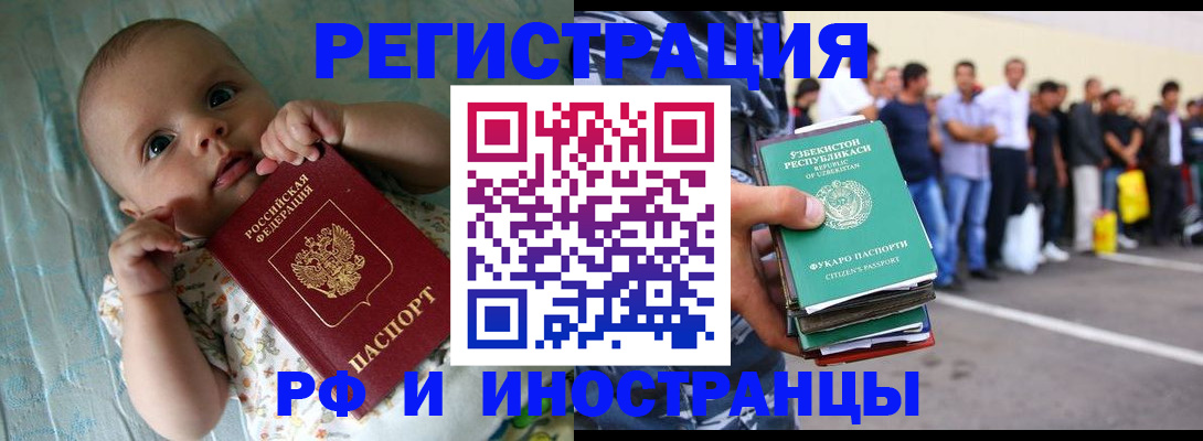 прописка в квартире в Бологом