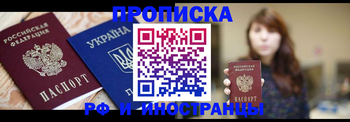 временная регистрация в Бологом