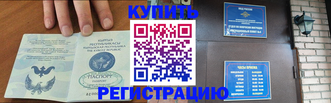 прописка паспорт в Бологом
