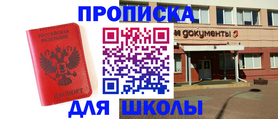прописка законно в Бологом