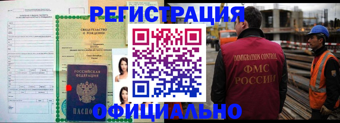 прописка для школы в Бологом